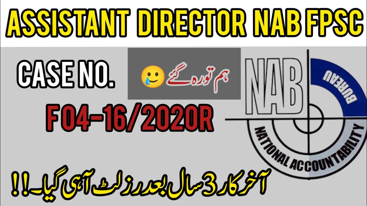Assistant Director BS-17 NAB FPSC result announced | FPSC general recruitment marks| AD NAB result