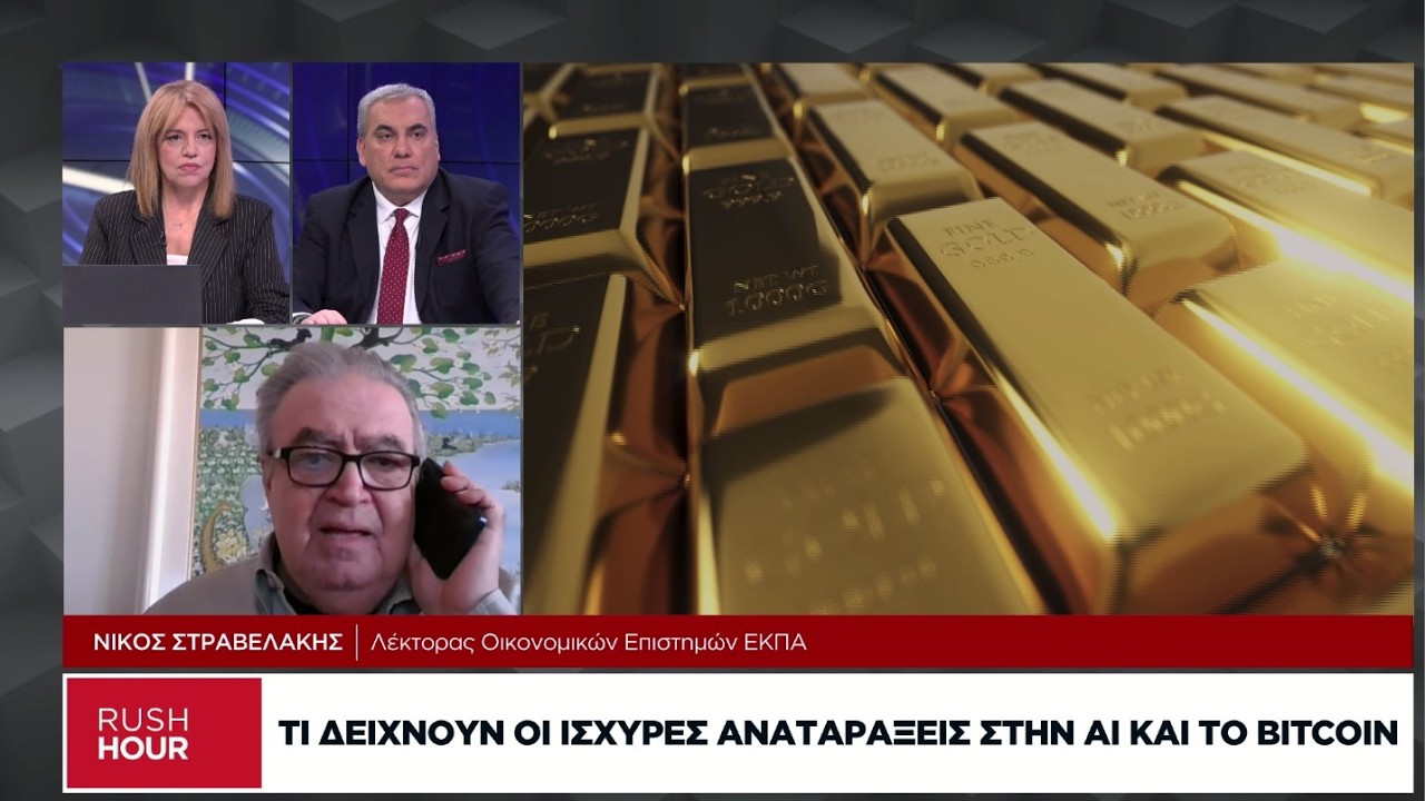 Γιατί πέφτει το Bitcoin – Φόβοι για «φούσκα» AI στις αγορές