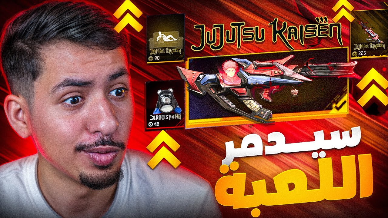 سكين جروزا الجديد حطم اللعبة! 😱 أقوى سلاح في فري فاير  🔥