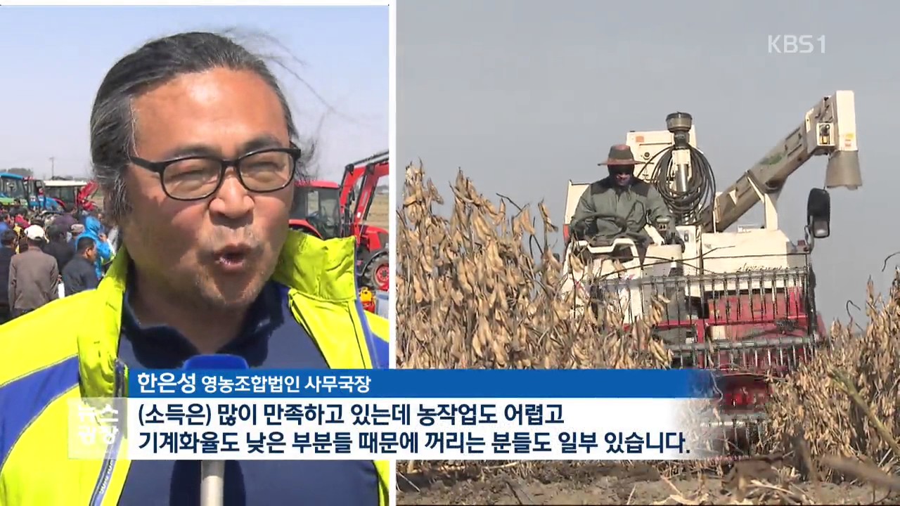 벼 대신 밭작물&hellip;이모작하면 소득 4배