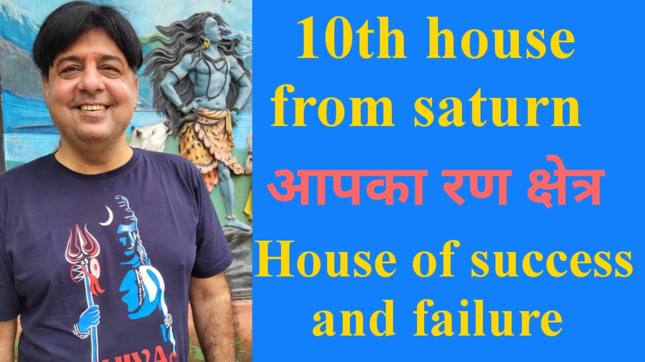 10th house from Saturn /आपका असली रण क्षेत्र / house of success and failure / karma to finish