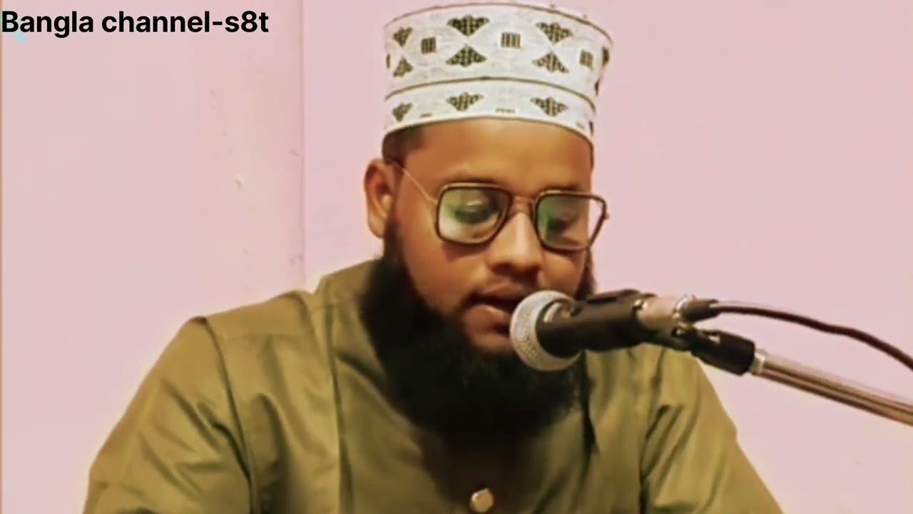 কুরআন তেলাওয়াত _হজরত মাওলানা জুবেল আহমেদ সাহেব _ Jubel Ahmed_ইসলামিক ভিডিও