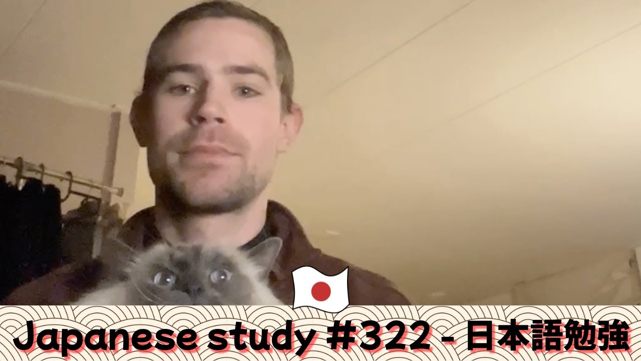 Study With Me Japanese #322 | JLPT N2/N1 |　バラバラ