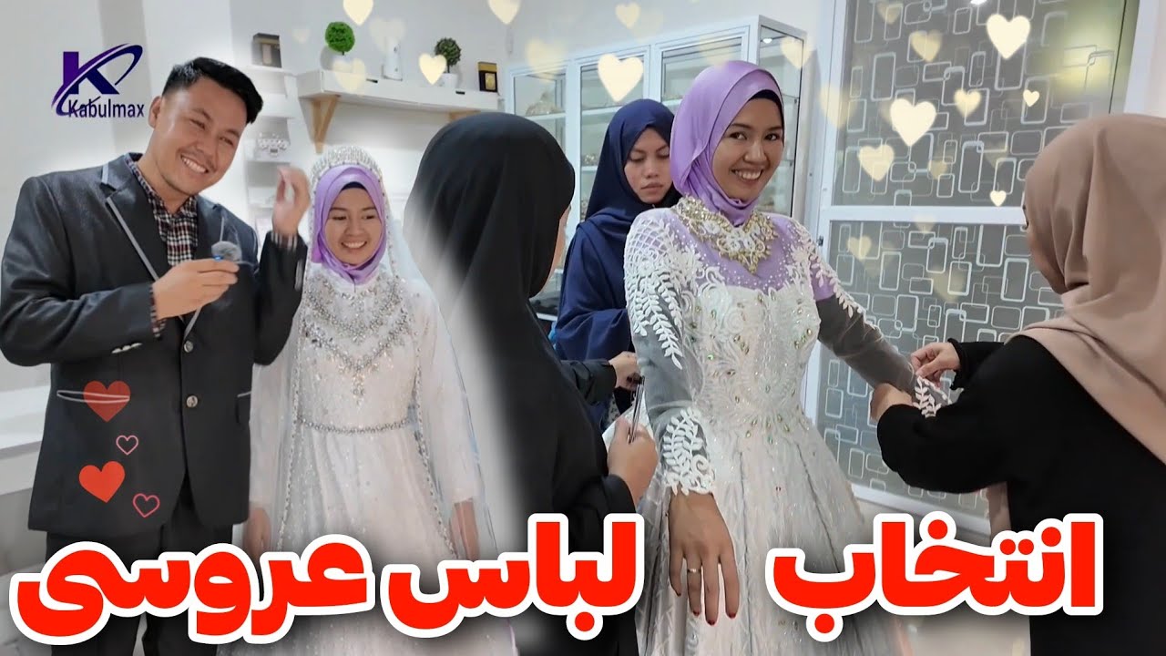 لباس عروسی (جلیل ♥️ حیرانی) دختر زیبایی اندونزی با پسری خوشتیپ افغانستان 💯 🇦🇫♥️🇮🇩 #love