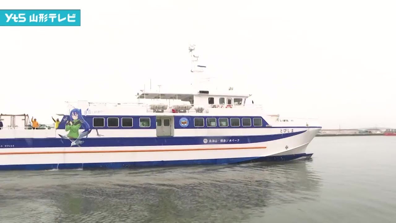 定期船とびしまの臨時便 運航