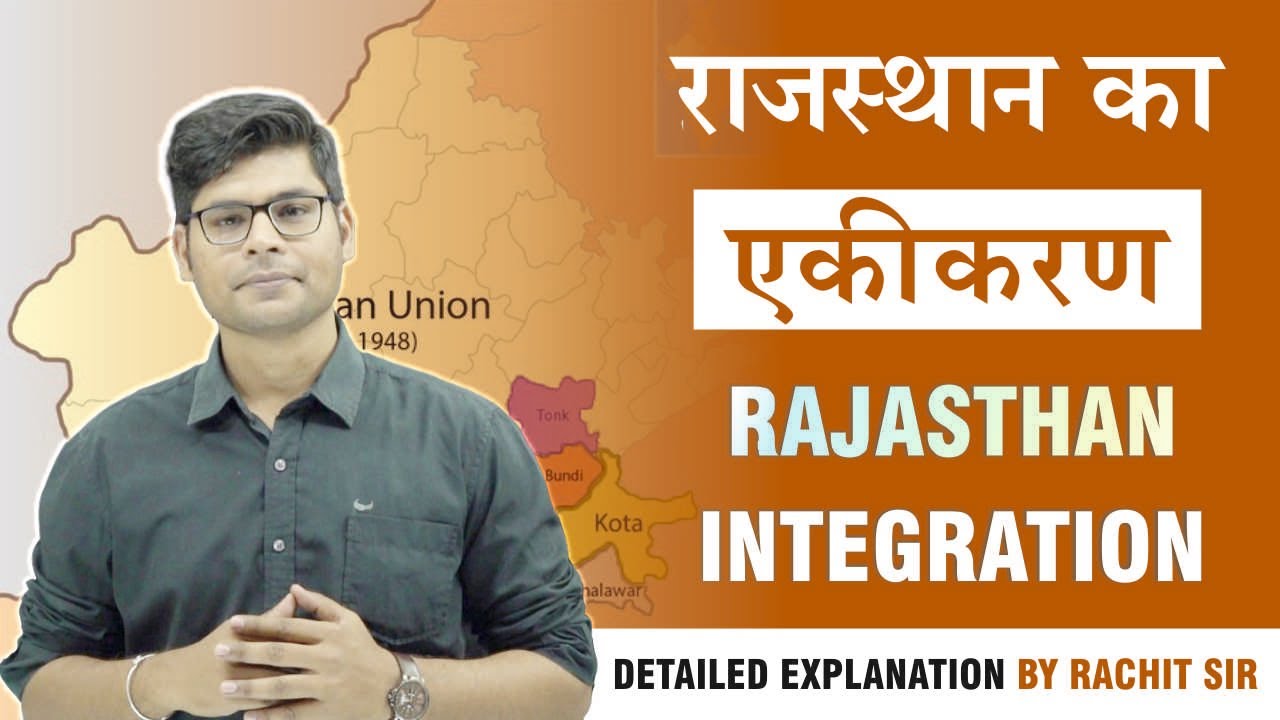 राजस्थान  एकीकरण (Rajasthan Integration ) | Rajasthan History | Part 1 | By Rachit Sir || ZONE TECH