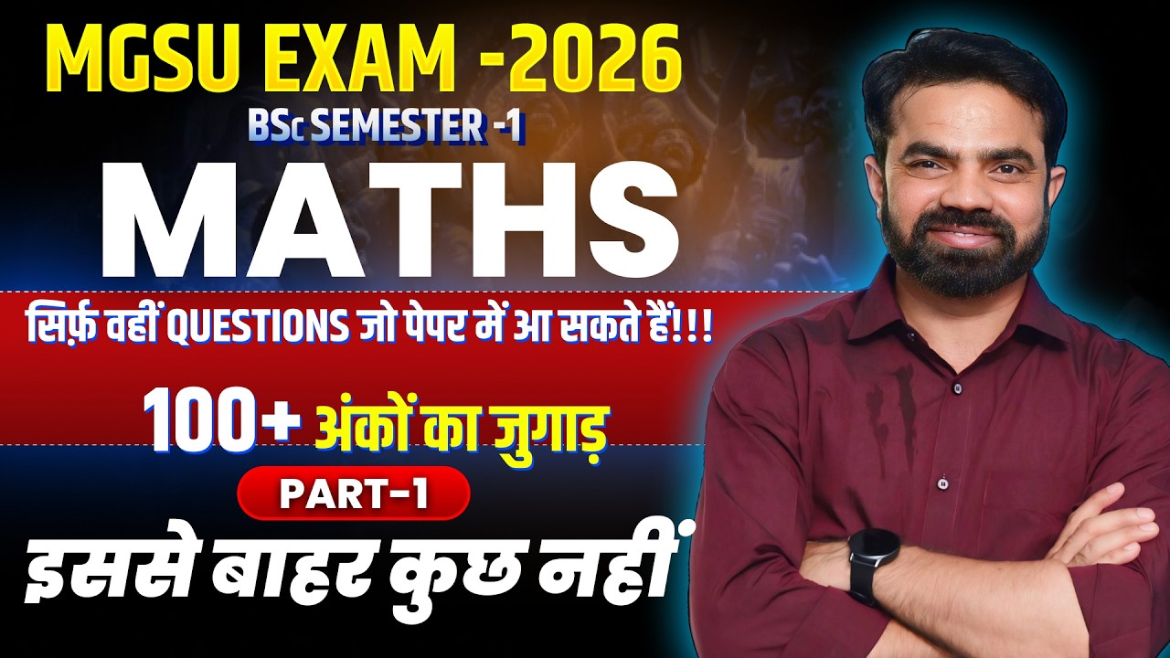 BSc SEMESTER-1 |  GROUP THEORY | IMPORTANT QUESTIONS | MGSU SEMESTER EXAM 2026 | मैराथन भाग-1