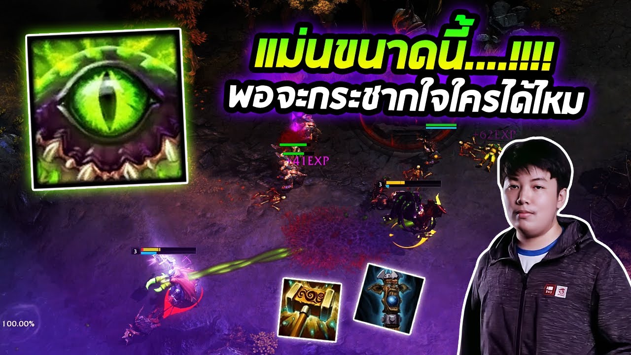 HON MVP Devourer - SHINONSAMA 1800+ MMR CM แม่นขนาดนี้...พอจะกระชากใจใครได้ไหม