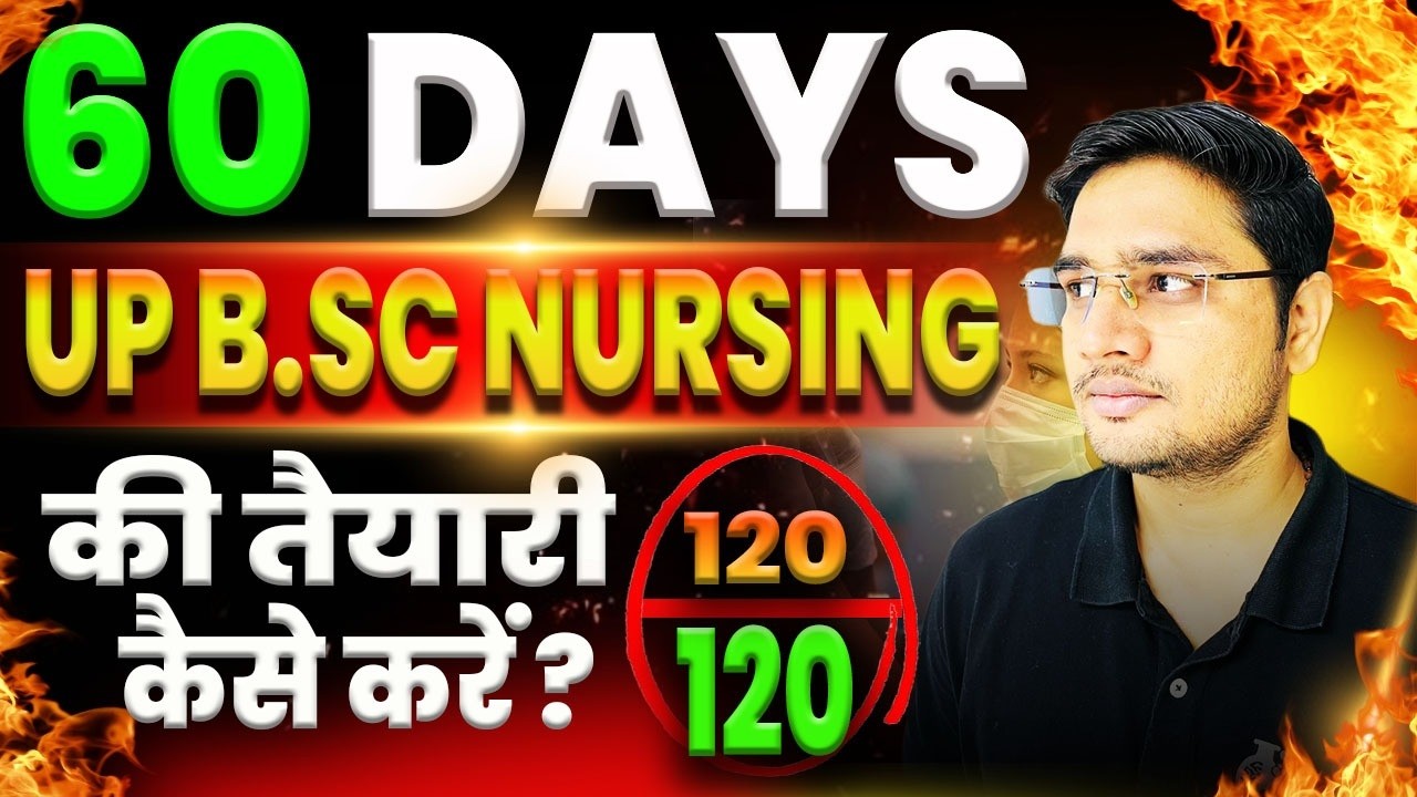 Day 1 to Day 60 UP B.Sc Nursing का पूरा सिलेबस खत्म करने का तरीका B.Sc Nursing Preparation Strategy