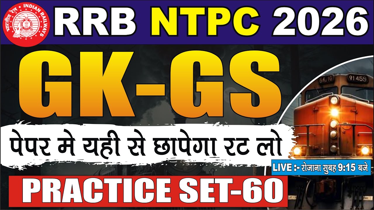 RRB NTPC NEW VACANCY 2025-26 | RRB NTPC GK GS PREVIOUS YEAR QUESTIONS | NTPC PREVIOUS YEAR QUESTION
