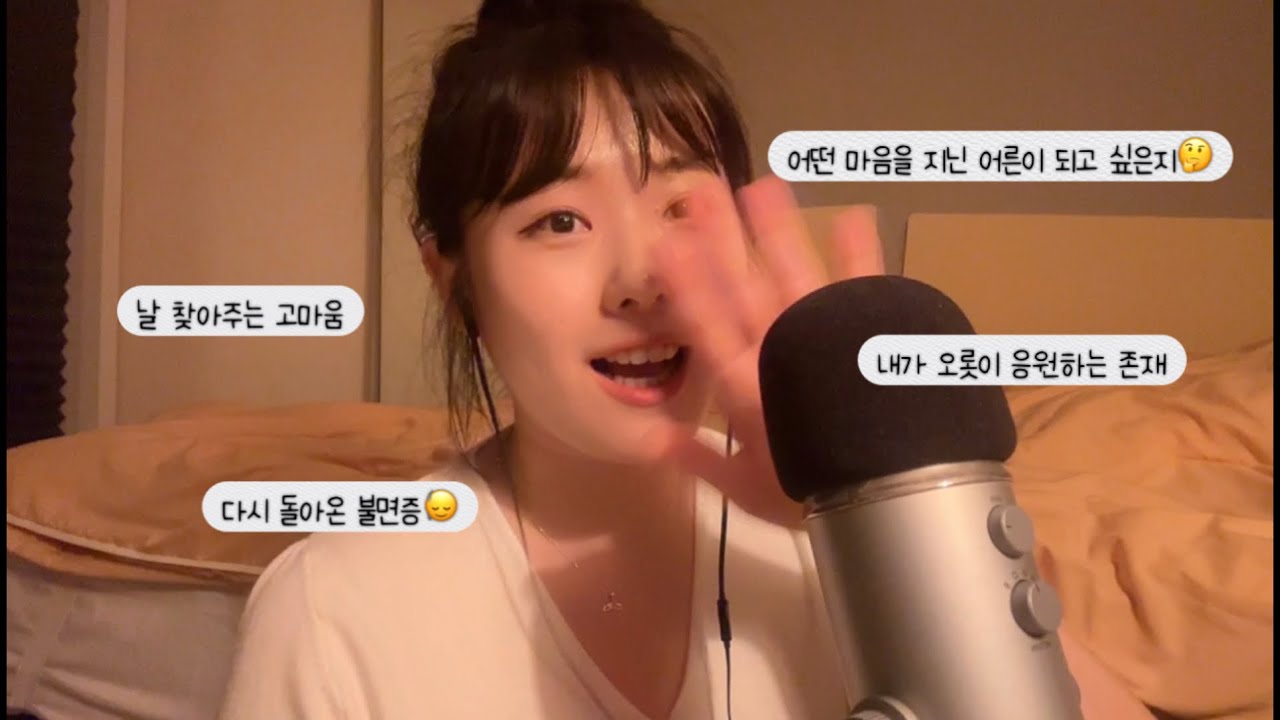 𝐀𝐬𝐦𝐫_잊을만하면 나타나 아무 말 대잔치 수다 떨고 가는 |TALKING & WHISPERING 수다, 토킹ASMR