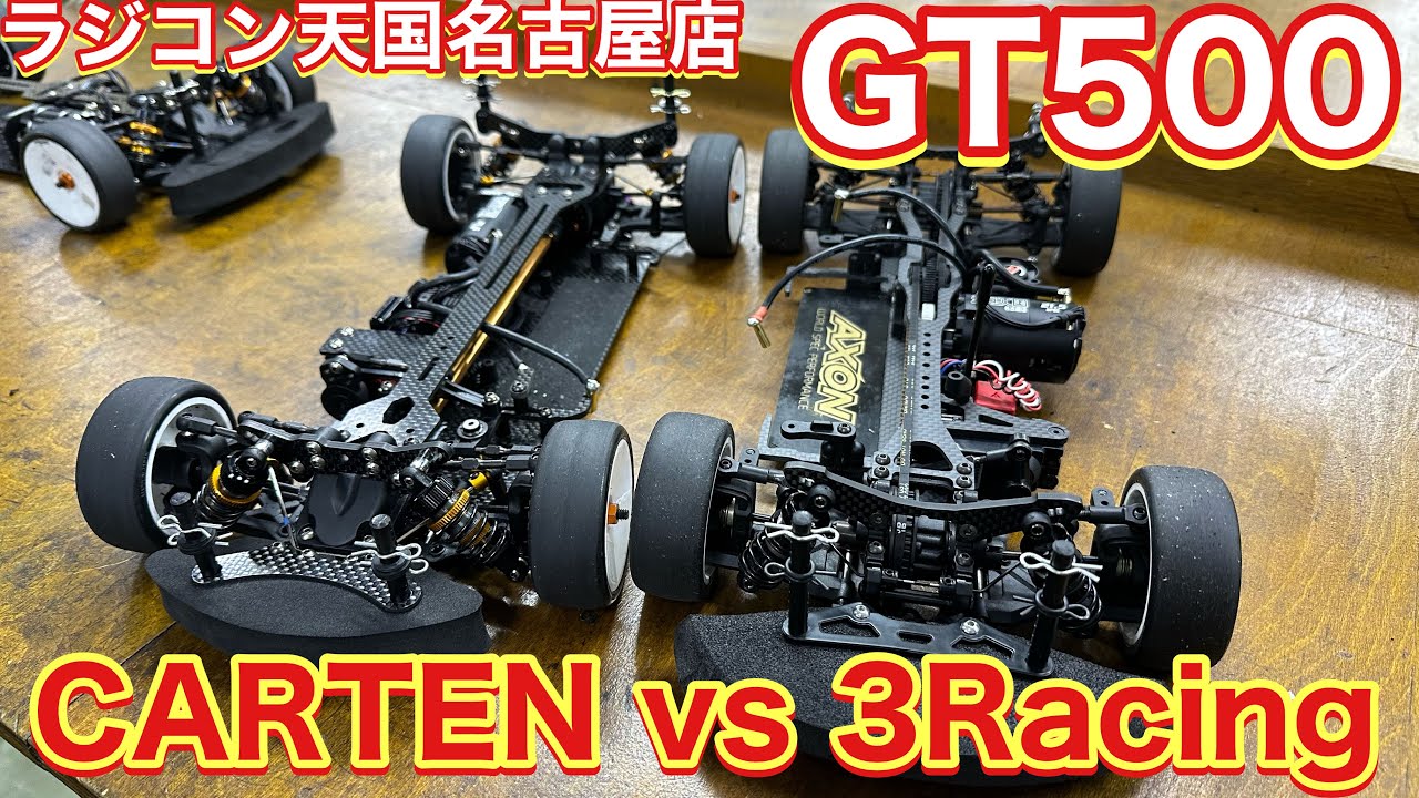 ラジコン天国 GT500 3racing advance s64 カワダ CARTEN T410R