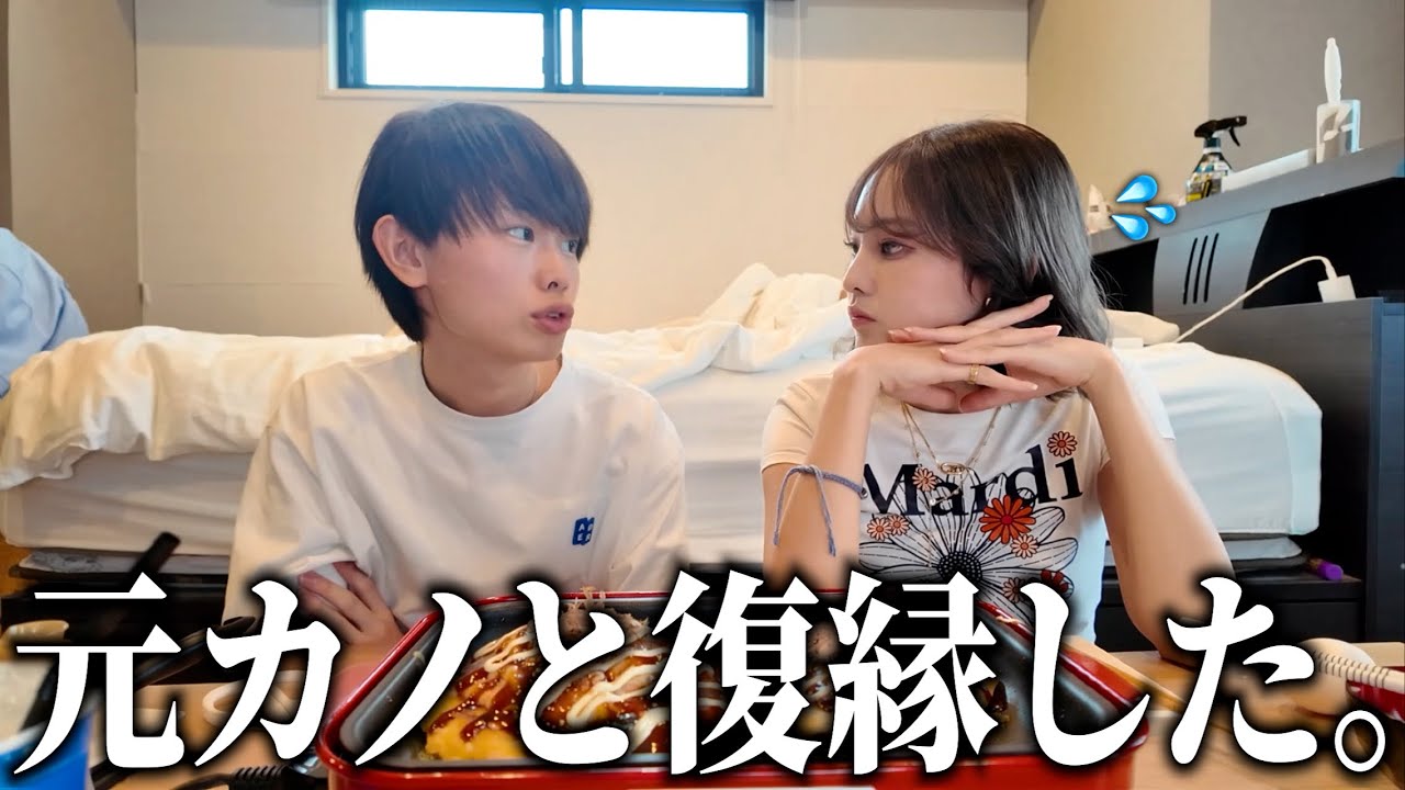 男友達に彼女ができました【ドッキリ】
