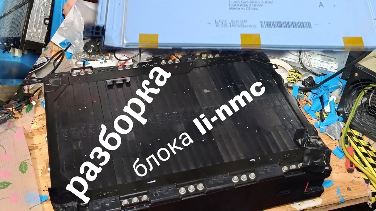 Разборка Акумуляторний модуль 36V на 6.5kWh – 10S3P 180Ah Li-ion (Hyundai Kona)