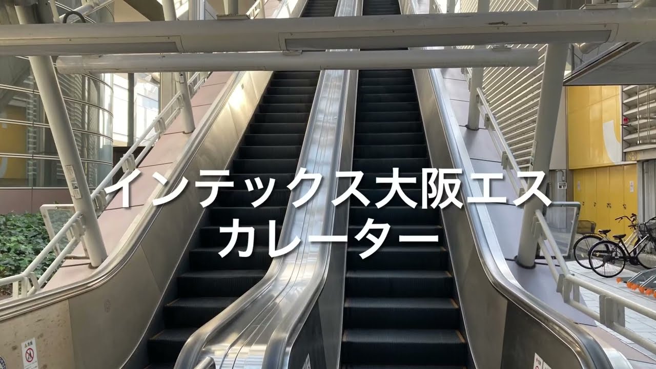 【三菱】3Xエスカレーター&スパイラル　インテックス大阪　3X spiral escalator INTEX Osaka event hall Osaka Japan