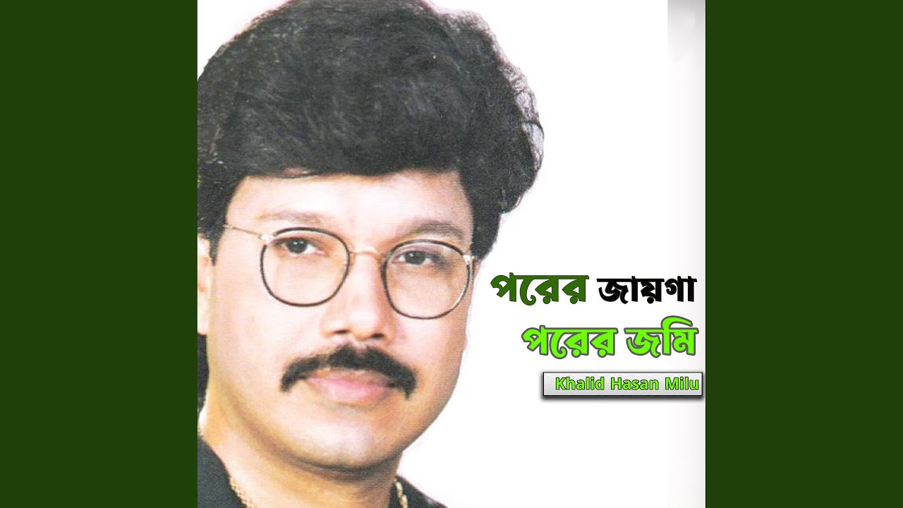 Porer Jayga Porer Jomin