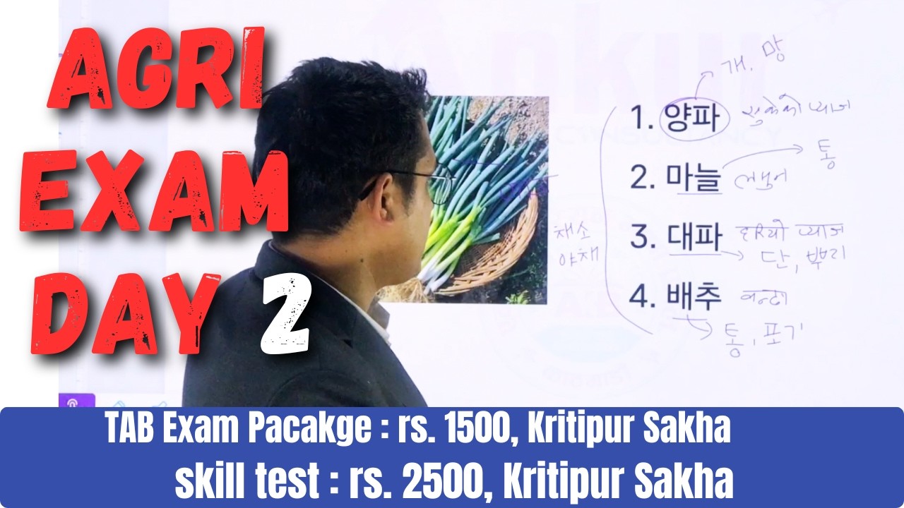 Agriculture 2nd day question  #ubtexam #epsexam  #angelkoreanbhasha  #koreanlanguage #birendrasir