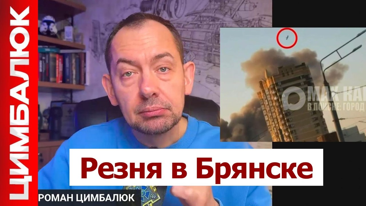 Табу снято: можно бить в глубину рф. В Брянске уничтожен КЛЮЧЕВОЙ завод для ядерных сил Кремля