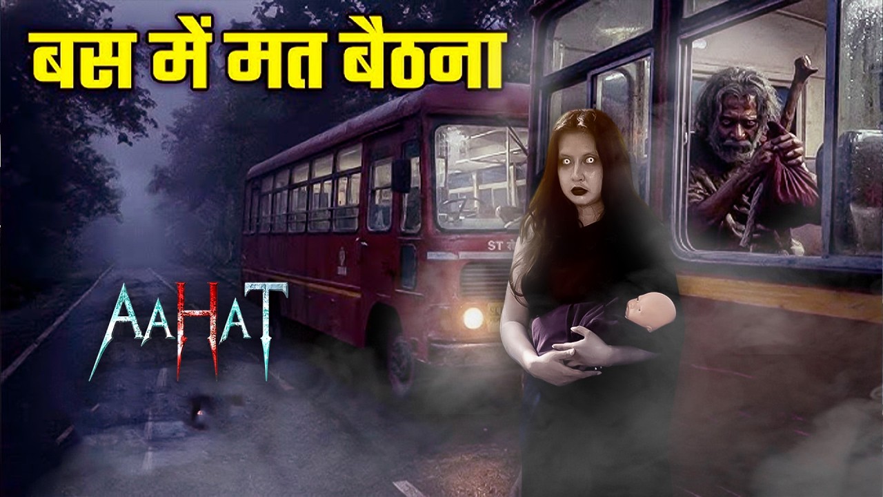 Aahat - आहट -S6 | Horror Show | डर की सच्ची कहानी | Full Episode | | Horror Show 2026 |