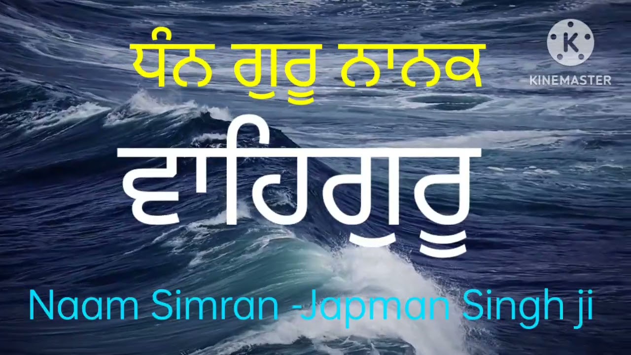 Dodra Sangat Naam Simran - Japman Singh Ji #dodrasamagam #wahegurusimran #dodra