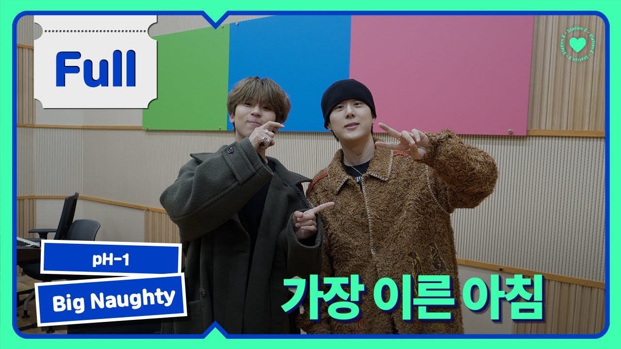 Full.ver | ⭐️ 믹스테입 'POP OFF'으로 돌아온 치디! ⭐️ㅣSTATION Z ㅣ가장 이른 아침ㅣKBS 231102 방송