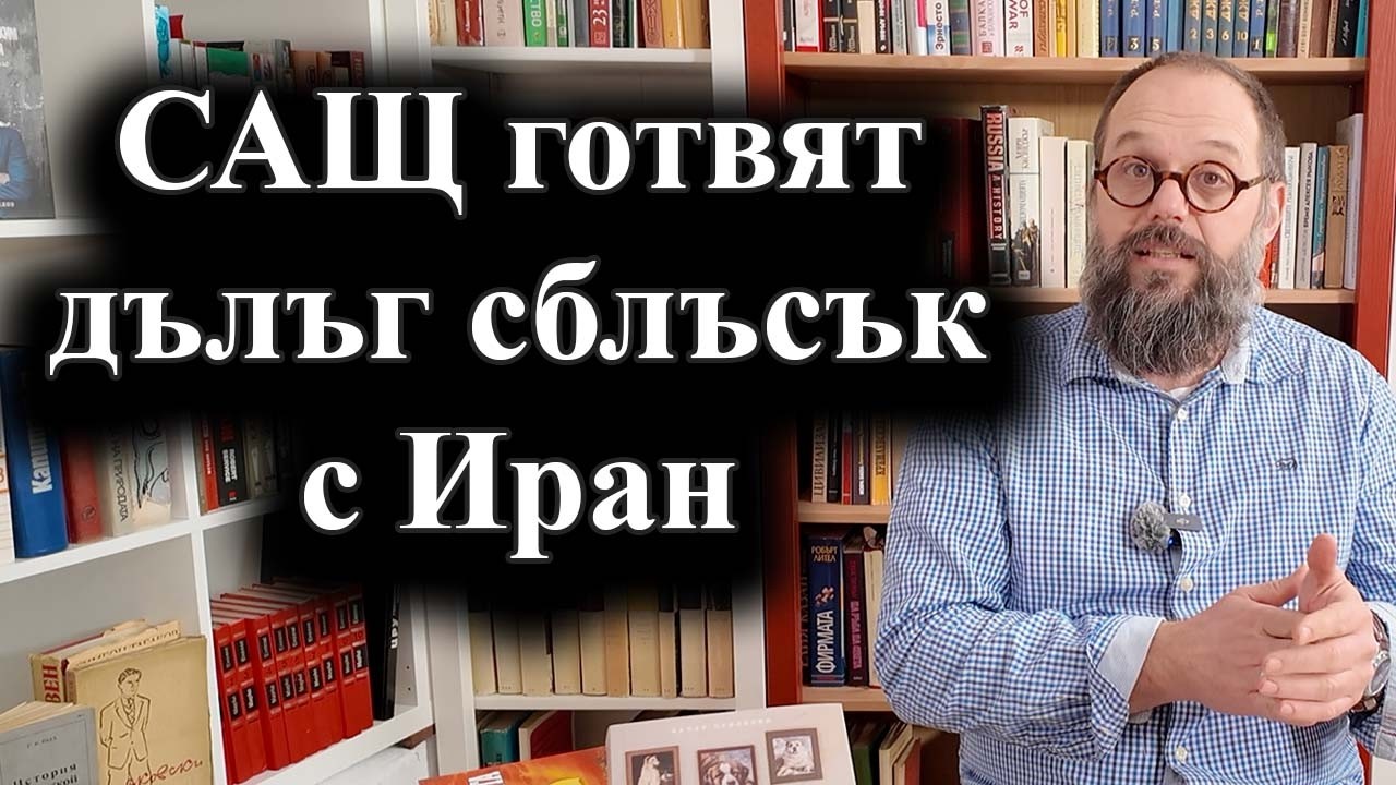 Втори самолетоносач тръгна към Близкия изток – 14.02.2026 г.