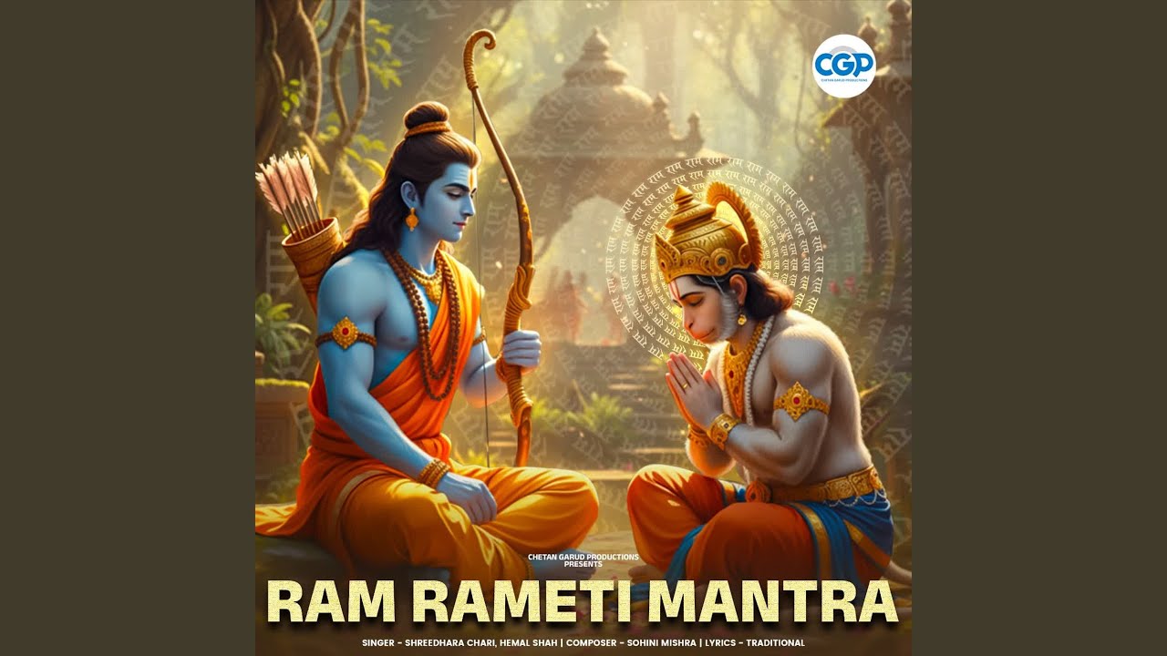 Ram Rameti Mantra