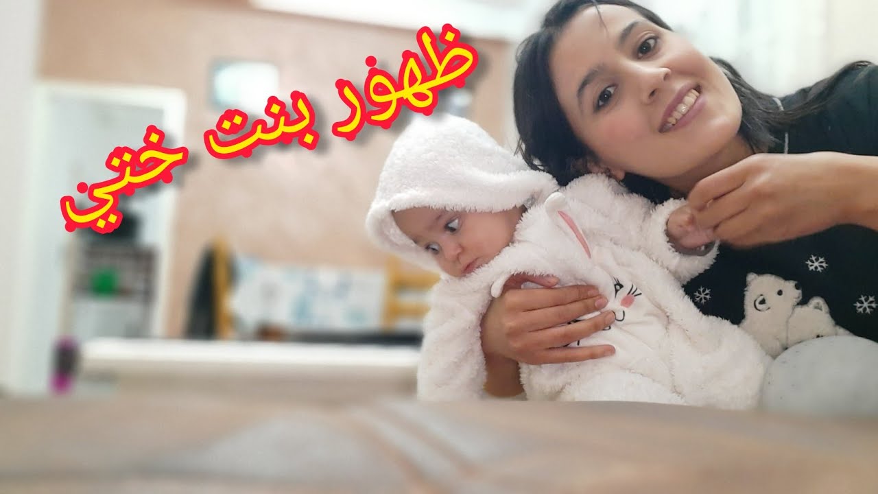 كيما وعدتكم راني ديتكم عند ختي التانية لجاية هنايا في تاوريرث عدان مع الذ وصفة