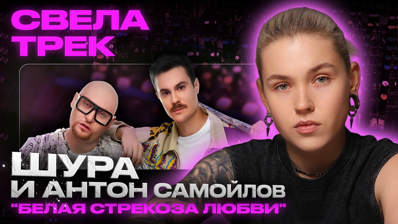 Как я сводила Шуру?