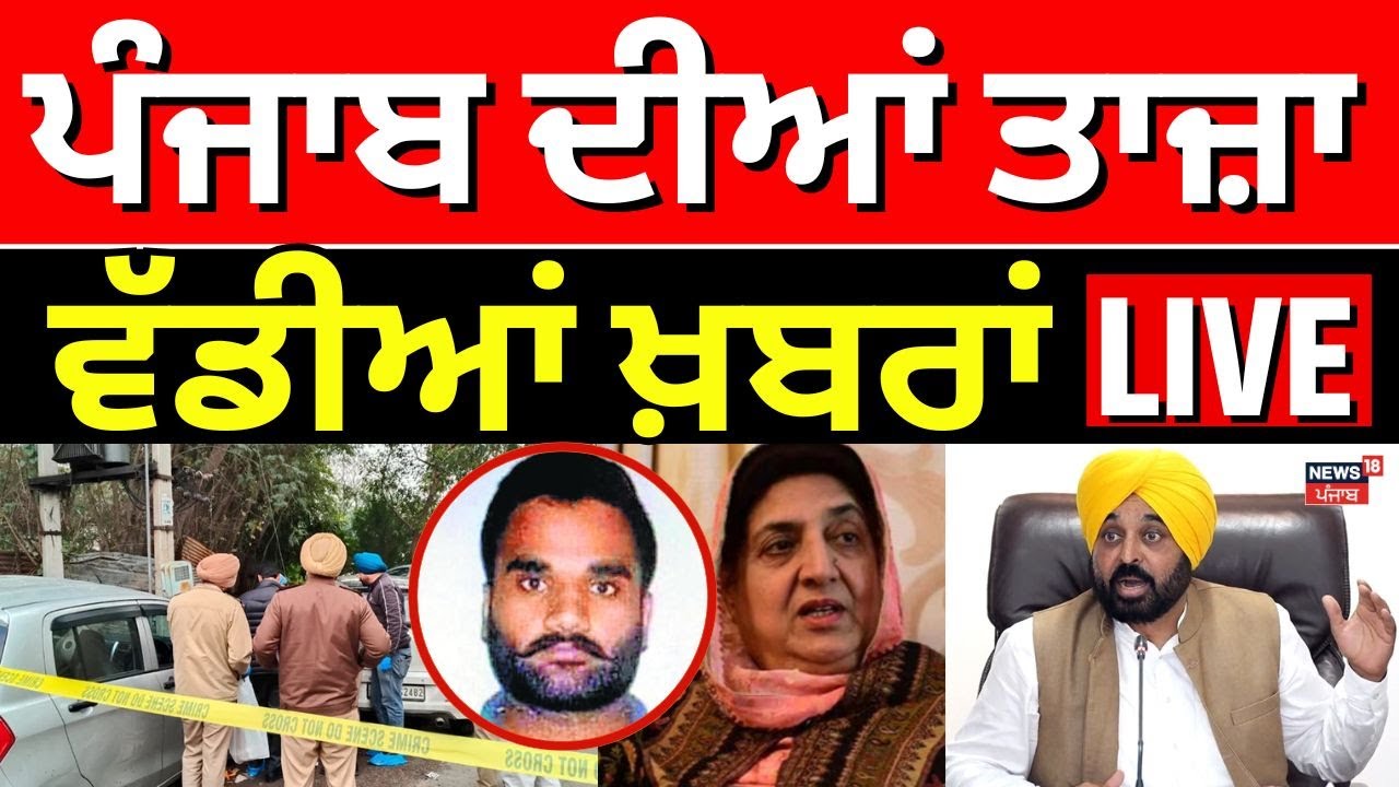 Direct District|ਖ਼ਬਰਾਂ ਪੰਜਾਬ ਤੋਂ ਦੇਖੋ ਹਰ ਜ਼ਿਲ੍ਹੇ ਤੋਂ|Today Punjabi News| Channi | Rajinder bhattal |CM