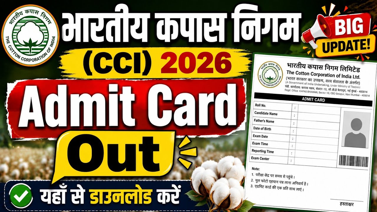 CCI Admit Card 2026 Out | भारतीय कपास निगम Admit Card जारी | CCI Exam Date 2026 | Download Link