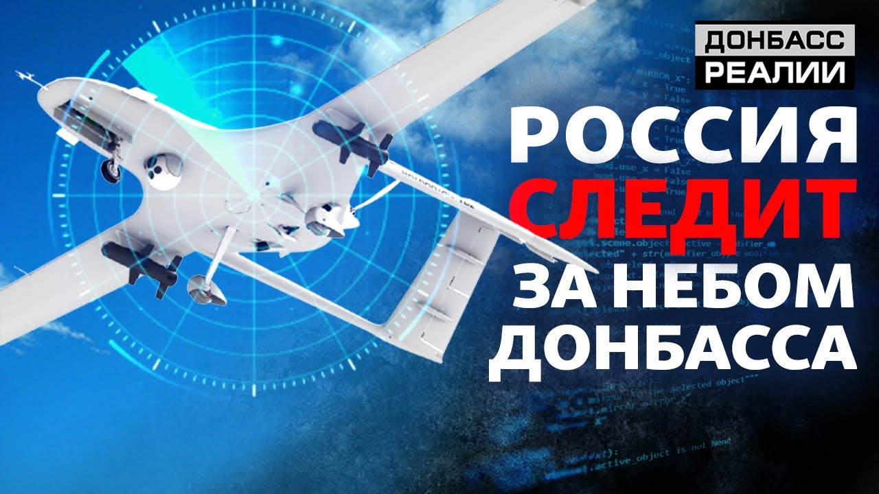 Россия готовится к атаке украинских беспилотников на Донбассе? | Донбасс Реалии
