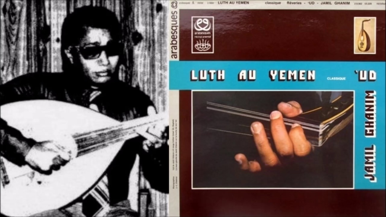 Rêveries sur le Maqam Farahfaza (Jamil Ghanim) (1979, vinyl)