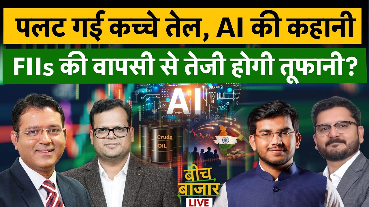 JSW Infra, YES Bk, IRFC, VEDL, VAML, HFCL, Bajaj Auto, TechM, IFCI, Wipro, Infosys में क्या करें?