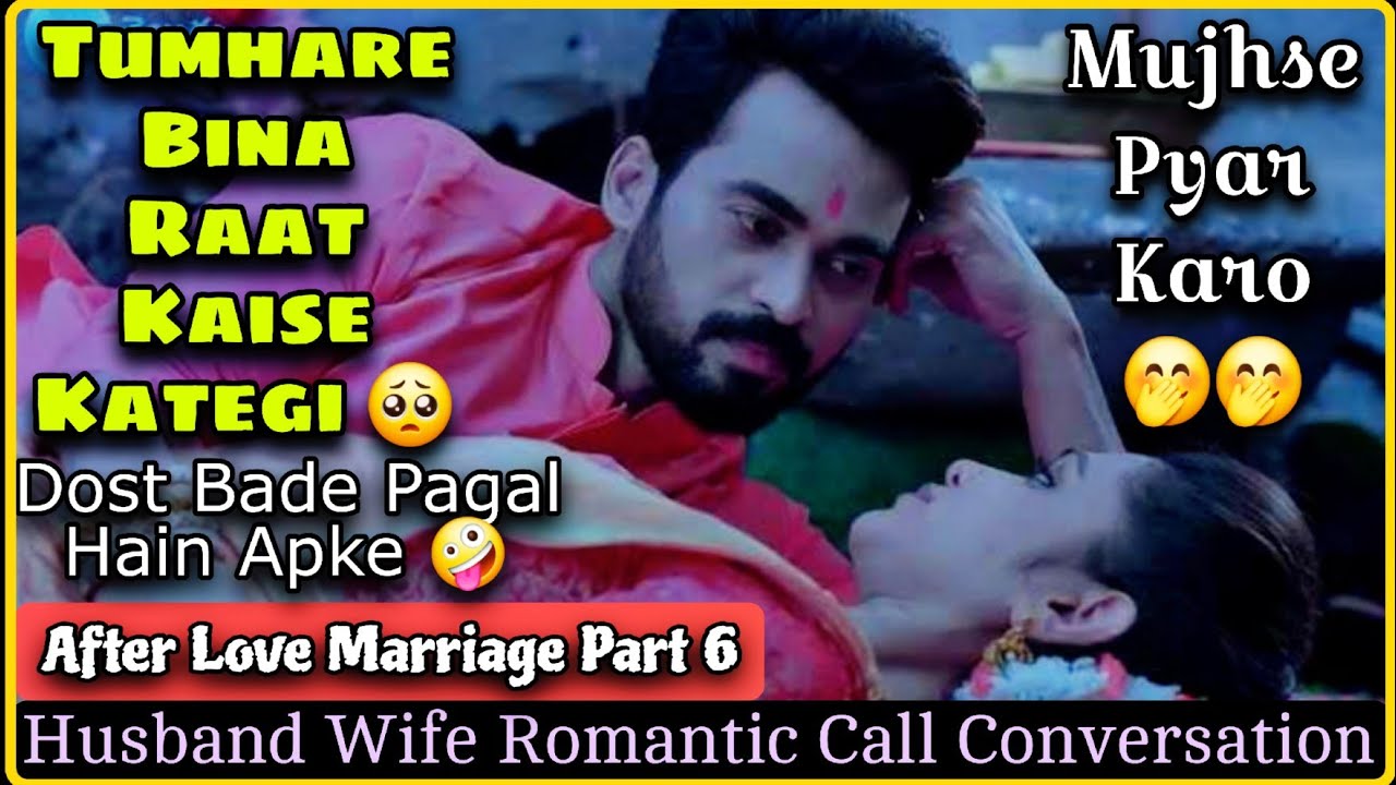 Husband Wife Romantic Call Conversation | Mujhe Pyar Karo 🤭 | After Love Marriage Part 6 |Mr.Loveboy