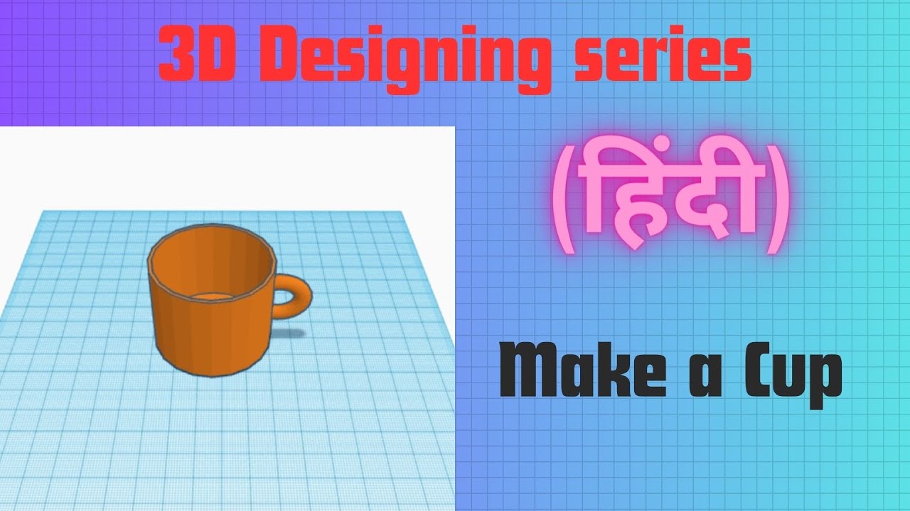 Create a simple cup using Tinkercad (Hindi)