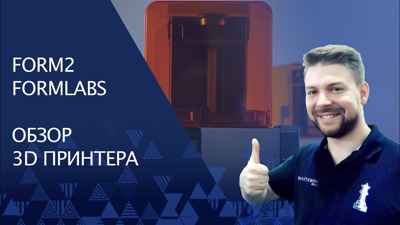 Formlabs Form 2 | Обзор 3D принтера | Распаковка | 0+
