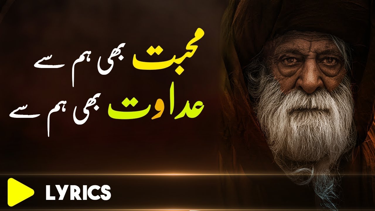 Khayal E Khuda Ki Alamat Bhi Humse | Hit Sufiana Kalam | Sami Kanwal Sufi Kalam | Fsee Production
