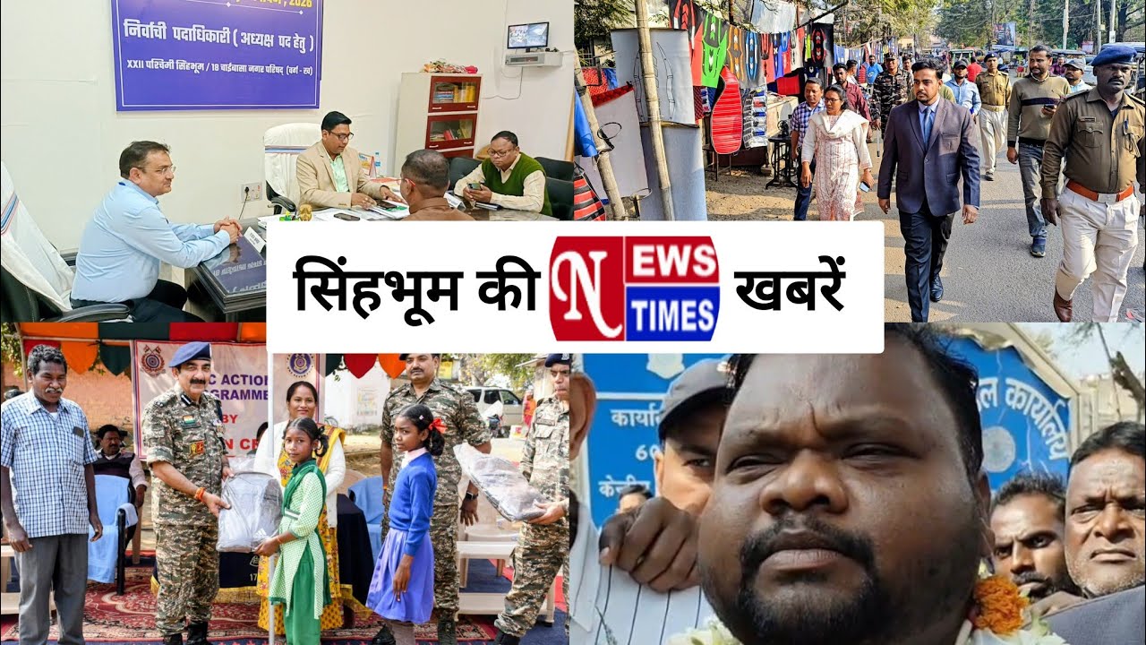 NEWS TIMES BULLETIN CHAIBASA || 05/02/2026