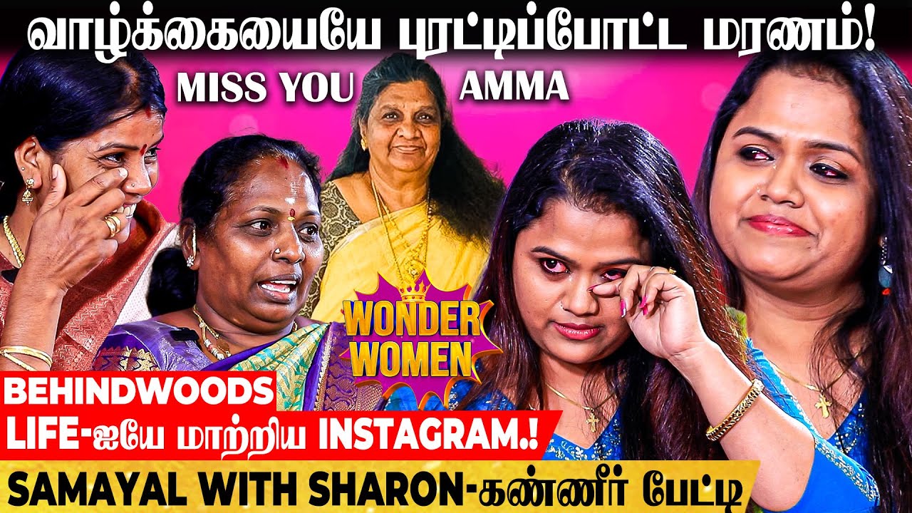 ஒரே நேரத்தில் 2 மரணம்..! சோகத்தின் உச்சத்தில் கிடைத்த வெற்றி..! Insta-வை கலக்கும் Sharon பேட்டி