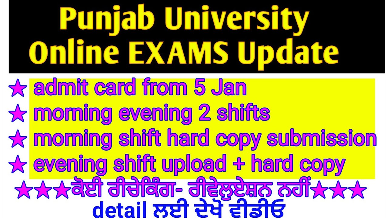 pu exam news today | pu reappear exam 2021 | punjab university chandigarh exam news latest update