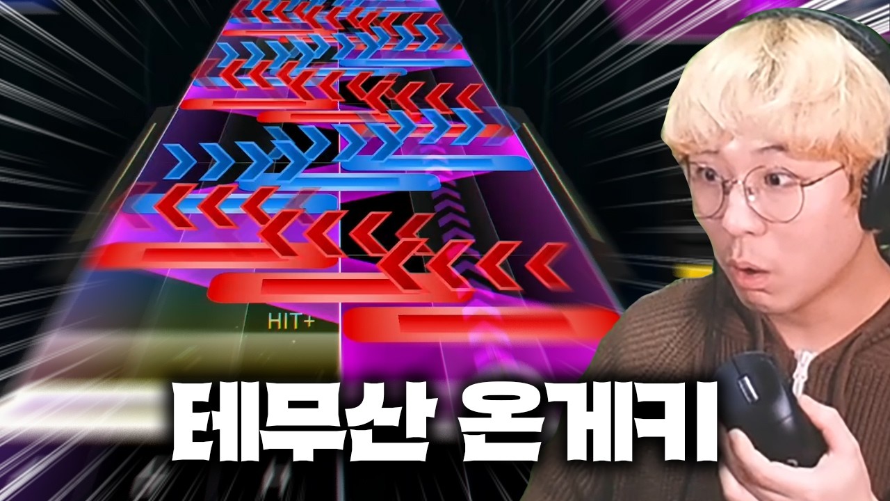 디맥x온게키 콜라보 예습하려다가 이상한 리듬게임을 발견했습니다ㅋㅋㅋ