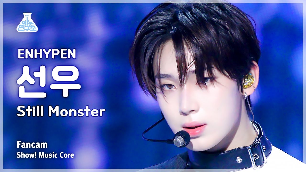 [예능연구소] ENHYPEN SUNOO - Still Monster(엔하이픈 선우 - 스틸 몬스터) FanCam | Show! MusicCore | MBC231118방송