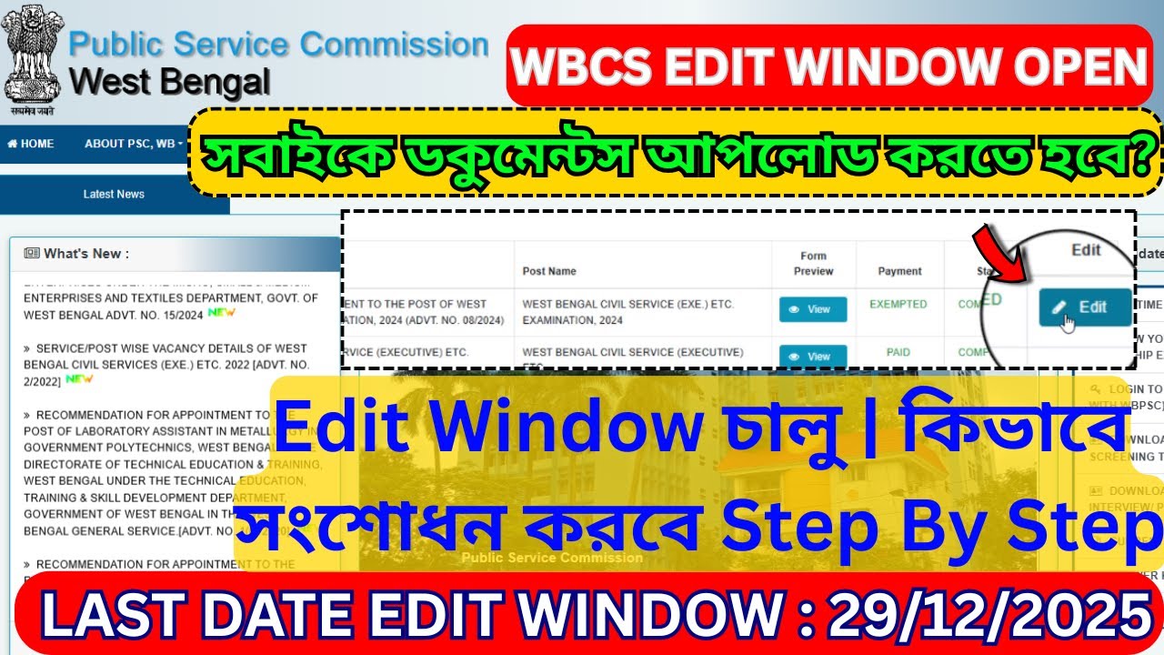wbcs edit window | wbcs edit window step by step | wbssc edit application form | WB FORM FILL-UP