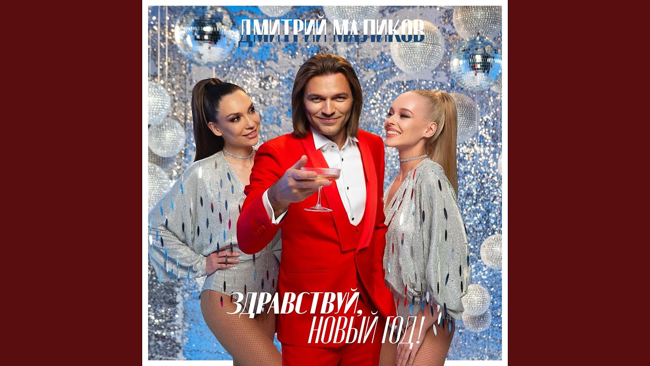 Песня про снежинку (feat. Юлианна Караулова)