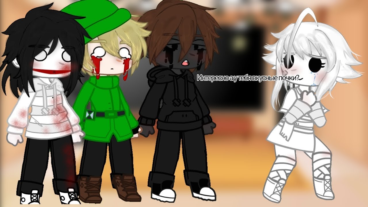 ∆~реакция крипипасты на т/и~∆(первая моя реакция)∆~reaction of creepypasta to y/n(my first reaction)