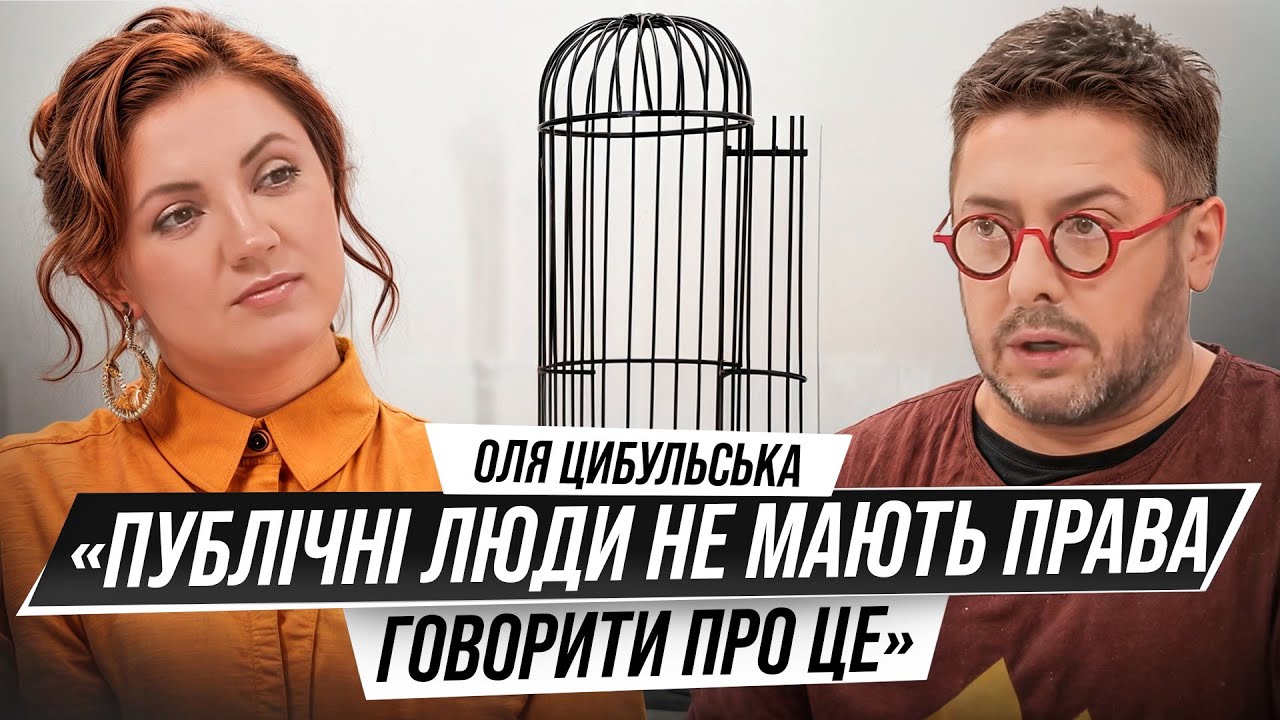 ОЛЯ ЦИБУЛЬСЬКА вважала батьків мертвими? Відверто про психіатра, зайву вагу, секрет 24-річного шлюбу
