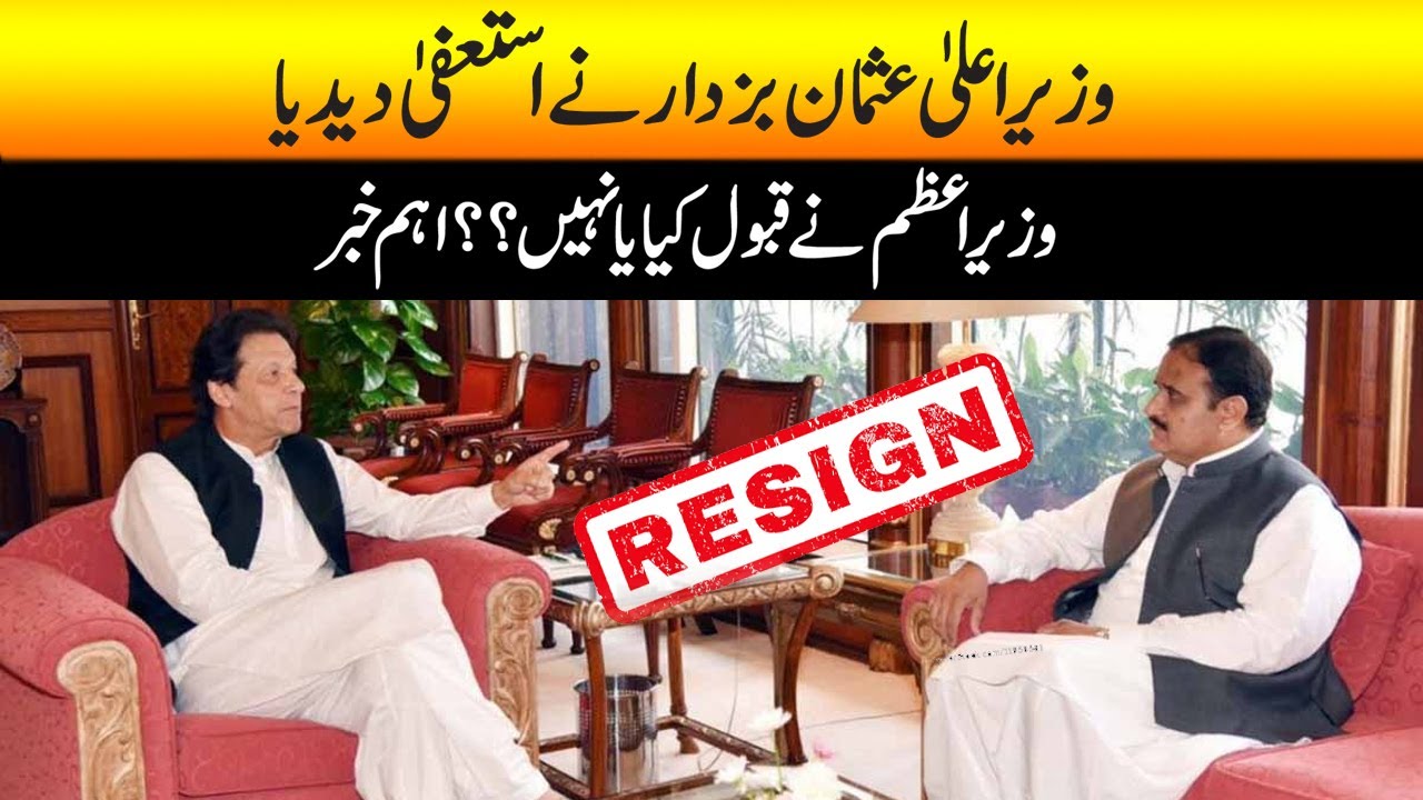 CM Punjab Usman Buzdar Resign??Wazir-e-Azam ka Aham Faisla