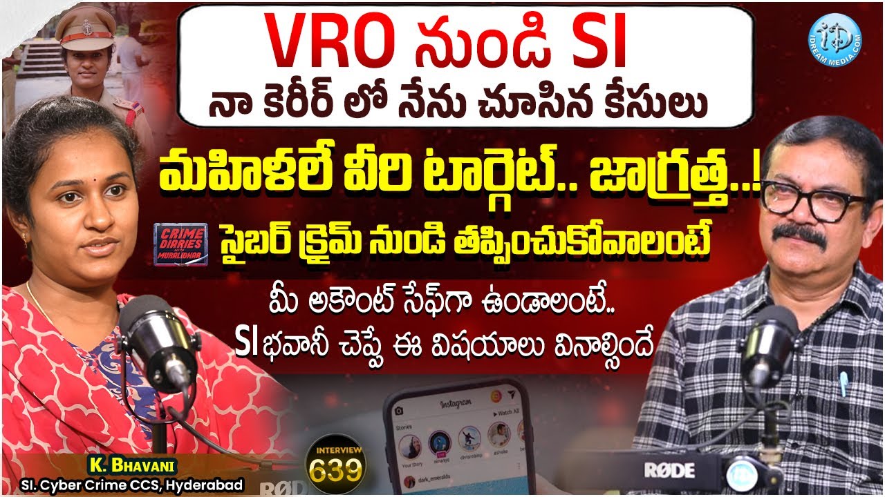 K.Bhavani SI, Cyber Crime CCS, Hyderabad Interview | Crime Diaries With Muralidhar #639 | iDream