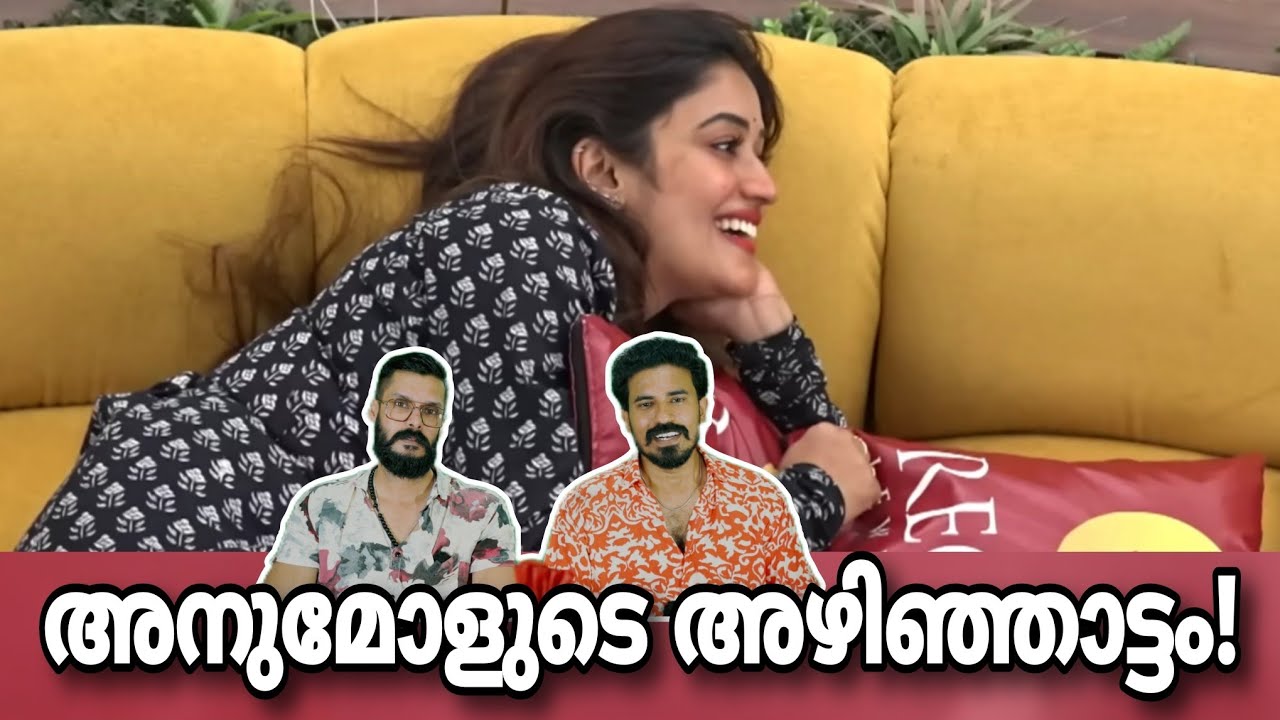Anumol മിടുക്കി🔥 aneesh Akbar khan Adhila Noora Bigg boss malayalam season 7 live Yoo too Cee media